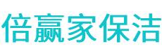 类乌齐县保洁公司